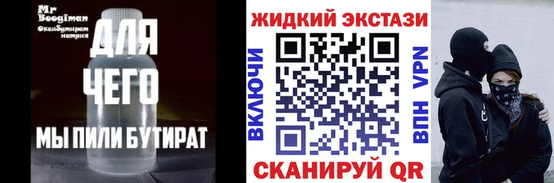 купить   Дегтярск  БУТИРАТ оксана 