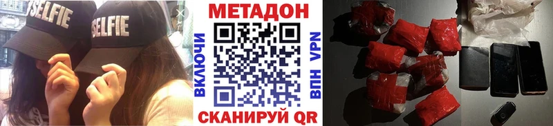 МЕТАДОН кристалл  цены наркотик  Дегтярск 